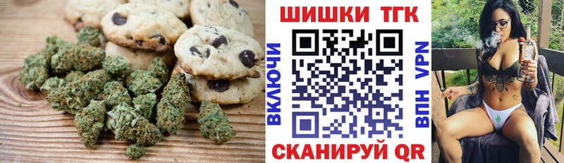 Печенье с ТГК марихуана как найти наркотики Сургут