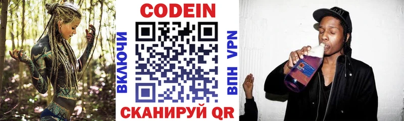 Codein Purple Drank  Сургут 
