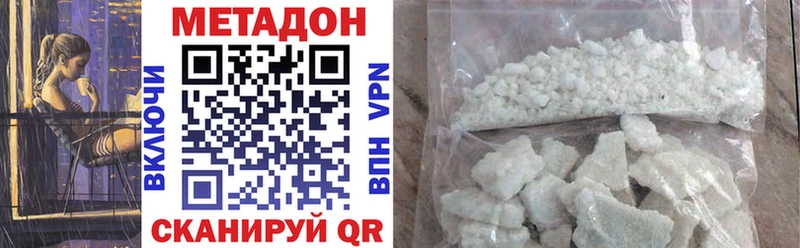 МЕТАДОН белоснежный  Сургут 